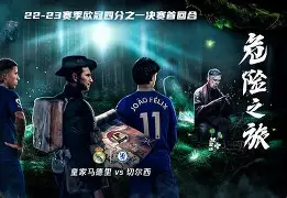 皇家马德里客战获胜,卫冕冠军雄心勃发的简单介绍 皇家马德里客战获胜,卫冕冠军雄心勃发的简单介绍